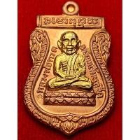 ราคา เสมาจักรพรรดิ์ หลวงพ่อทวด รุ่นทอง 93 หลวงพ่อทอง วัดสำเภาเชย จ.ปัตตานี (24384782510)
