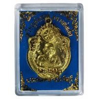 ราคา เหรียญมังกรคู่กระไหล่ทอง หลวงพ่อเอีย วัดบ้านด่าน จ.ปราจีนบุรี (9356720807)