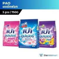 ราคา (Flashsale) Pao ผงซักฟอกเปา 750g เปาซุปเปอร์ ผงซักผ้า ซักสะอาด หอมติดทนนาน (40719949133)