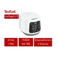ราคา TEFAL หม้อหุงข้าว 1 ลิตร รุ่น EASY RICE COMPACT RK730166 (8395459678)