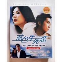 ราคา ดีวีดีละครเกาหลี Autumn In My Heart 蓝色 Investive (40624611582)