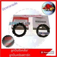 ราคา ลูกปืนวันเวย์ ลูกปืนรังครัช SONIC KSR KAZE CBR150 ลูกปืนวันเวย์ครัชสตาร์ท (22977765984)