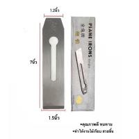 ราคา ใบกบไสไม้ ตรากระต่าย 1.3/4 (1.5นิ้ว) ราคาต่อ1โหล (12ใบ) (23887029553)