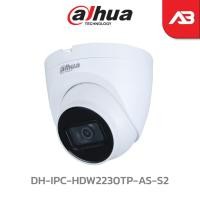 ราคา DAHUA กล้องวงจรปิด IP 2 ล้านพิกเซล รุ่น DH-IPC-HDW2230TP-AS-S2 (2.8 mm.) (STARLIGHT บันทึกภาพและเสียง) (8985522263)