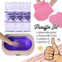ราคา เซ็ตทำสปาพาราฟิน ชุดคุณภาพ หม้อพาราฟิน ใบใหญ่ (สีนูด) พาราฟินอย่างดี3ก้อน ถุงมือผ้า1คู่ ถุงเท้าผ้า1คู่ (25285638973)