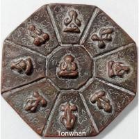 ราคา พระปิดตาวัดอนงคาราม 8 เหลี่ยม เนื้อทองผสม กทม. (9719909578)