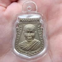 ราคา เหรียญหล่อหลวงพ่อสมศักดิ์วัดธรรมศาลานครปฐม (43010591890)