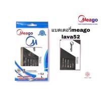 ราคา Battery​ Meago​ แบตเตอรี่​ มี​โก้​ lava52 (2861137101)