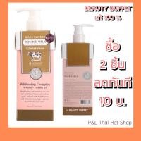 ราคา SCENTIO DOUBLE MILK TRIPLE WHITE BODY LOTION เซนทิโอ ดับเบิ้ลมิลค์ ทริปเปิ้ล ไวท์ บอดี้ โลชั่น (250ML.) (5609476232)