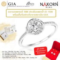 ราคา นคร เจมส์ แหวนแต่งงาน แหวนเพชรแท้พร้อมใบเซอร์ GIA 0.19 กะรัต รวมเพชรบ่า 0.29 กะรัต ตัวเรือนทองคำแท้ 18K (75%)ฟรีสลักชื่อ (13130974646)