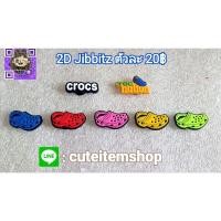 ราคา Shoes Charm Jibbitzตุ๊กตาติดรองเท้า พร้อมส่ง ✨สั่ง 5 แถม 1✨ตัวแถมทางร้านสุ่มให้นะคะ (18156935541)