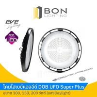 ราคา โคมไฮเบย์ LED EVE ขนาด 100,150,200W High Bay UFO Super Plus (Daylight) (6243246253)