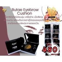 ราคา Butae' Eyebrow Cushion 12ชื้น ยกแผง (44000607736)