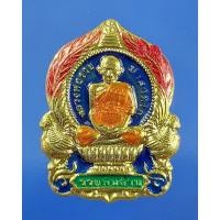 ราคา เหรียญหลวงพ่อรวย วัดตะโก จ.อยุธยา ชุบทองลงยาสีน้ำเงิน รุ่นรวยพันล้าน ปี 2555 (29280498642)