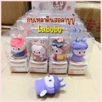 ราคา (มาใหม่) กบเหลาดินสอ ลาบูบู้ Labubu / คาปิบาร่า / คุโรมิ จะใช้เป็นกบเหลาดินสอ หรือ สะสมเป็นโมเดลก็ได้ค่ะ น่ารักมากๆค่ะ (26503388723)