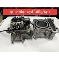 ราคา เสื้อสูบฝาสูบ Yamaha All New R15 ปี 2022 สินค้ามือสองสภาพดี (27369832574)