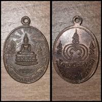 ราคา เหรียญพระมงคลมิ่งเมือง วัดป่าฤกษ์อุดม จ.อำนาจเจริญ (27623305624)