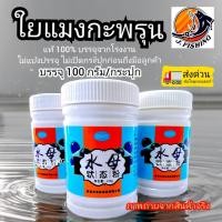 ราคา ใยแมงกะพรุน ใช้ผสม เหยื่อ เพื่อให้เหนียว ผสมได้ทั้ง ไฮเกรด ขนมปัง รำ กุ้งป่น ปลาป่น เหยื่อตกปลา อื่นๆ เหยื่อใย กลูเตน (24274208431)