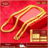 ราคา สร้อยคอทอง หนัก 3บาท ยาว 24นิ้ว ลายสี่เสา 3 ห่วง สร้อยคอไม่ลอก ไม่ดำ ชุบเศษทองเยาวราช ชุบทอง100% งานฝีมือจากช่างเยาวราช (19070961400)