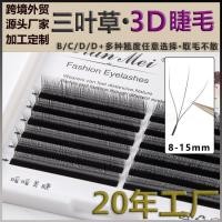 ราคา Clover Eyelashes ขนตาปลอม Grafting ขนตาสวย Clover Grafting Eyelashes.Bloom ในหนึ่งวินาทีสําหรับขนตา20251030 (50050470435)