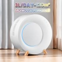 ราคา LUXETOTS 3Lเครื่องลดความชื้น Dehumidifiers จำเป็นสำหรับวันฝนตก เครื่องลดความชื้นในครัวเรือน (27154835900)