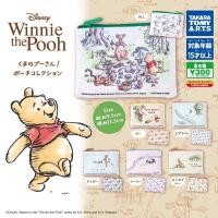 ราคา **พร้อมส่ง**กาชาปองกระเป๋าซิปหมีพูห์ "Winnie the Pooh" Pouch Collectionของแท้ (17083295122)