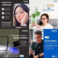 ราคา เลนส์Hoyaรุ่นNulux /Hilux /Full control /Blue control 1.55ย่อบาง1.6 1.67 1.74 ของแท้ (26112583738)