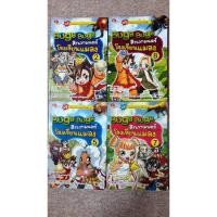 ราคา หนังสือการ์ตูน "ศึกเวทมนตร์โรงเรียนแมลง" และ "พิชิตศาสตร์มังกร" (N21.15) (27908626635)