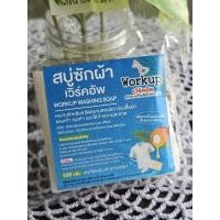ราคา สบู่ซักผ้า สบู่อเนกประสงค์ (29375598627)