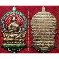 ราคา ก159 เหรียญเสมาระฆัง สมเด็จโต รุ่นมงคลบารมี โต รวยเงินล้าน เนื้อกะไหล่ทองลงยา มีโค้ดและเลข (16020286312)