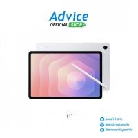 ราคา SAMSUNG Tablet 11" (WiFi,12+128GB) Galaxy Tab S11 (X730GY) Silver - A0173593 (43673181560)