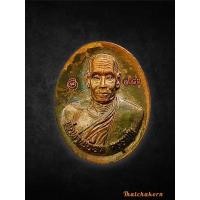 ราคา พ่อท่านเอียด เหรียญหล่อรุ่นแรก (12515114630)