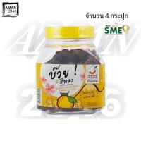 ราคา บ้านมะขาม บ๊วยสีทอง/บ๊วยทรงเครื่อง ขนาด 90 กรัม จำนวน 4 กระปุก (11590543733)