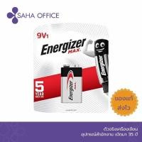 ราคา ถ่านชาร์จ ถ่าน alkaline Energizer 522 BP-1 Size 9v (29507453543)