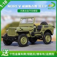ราคา 1: 18 JEEP JEEP Willis 1924 1: 18 โมเดลรถอัลลอย (40167466249)