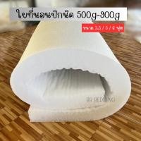 ราคา ใยที่นอนปิกนิค ใยสังเคราะห์ ขนาด3.5ฟุต/5ฟุต/6ฟุต (24069573748)