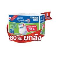 ราคา Certainty Super Pants ไซร้ L/ลัง (565009487)