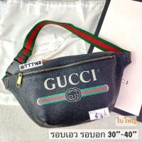 ราคา GUCCI Belt Bag Black กระเป๋าคาดเอวชาย อกหญิง ขนาดใหญ่ size 85 ของแท้ (1636094751)