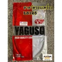ราคา สายวัดรอบ สายวัดรอบเครื่อง LS125 yaguso อย่างดี (20420383973)