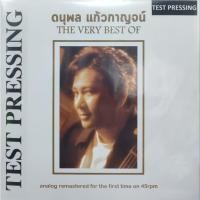 ราคา แผ่นเสียง “แจ้" ดนุพล แก้วกาญจน์ "TEST PRESSING" (17896752139)