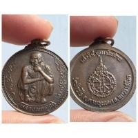 ราคา เหรียญหลวงพ่อคูณ นั่งยอง รุ่น "เสาร์ 5 คูณพันล้าน" ปี 2537 วัดบ้านไร่ อ.ด่านขุนทด จ.นครราชสีมา สุดยอดเหรียญสายโชคลาภ พุ (40361838182)