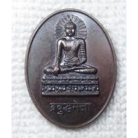 ราคา เหรียญ พระพุทธเมตตา หลังเจดีย์พุทธคยา อินเดีย (24340419341)