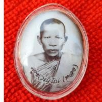 ราคา ล็อคเก็ตหลวงปู่กาหลง ฉากขาว-ดำ รุ่น สรงน้ำ 2551 หลังตะกรุดตะกั่วโบราณ ประกันพระแท้ทันหลวงปู่เสกตลอดชีพ (28375248129)