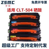 ราคา Mengxiang เหมาะสําหรับ Samsung CLT-504 CLT504 Selenium Drum CLP-415N CLX-4195N C1810w ตลับหมึก (43569448789)