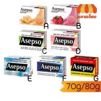 ราคา สบู่ อาเซปโซ วีต้าพลัส 70/80 กรัม Asepso Vitaplus 70/80 g. (4371412074)