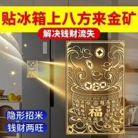 ราคา สติกเกอร์นําโชค/แก้ปัญหาตู้เย็นในห้องครัวสติกเกอร์ประตูโลหะตู้เย็นเตาตู้เย็นดูตู้เย็นที่ห้องนั่งเล่น (25947480182)