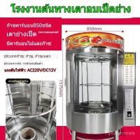 ราคา ยอดนิยมในไทย ประเภท850 หมุน เตาอบแก๊ส เตาอบเป็ด อัตโนมัติ เป็ดฉีก เตาอบ เตาอบไก่ (43269302765)