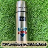 ราคา ❣️ พร้อมส่ง NIKKO กระติกน้ำสุญญากาศ 0.3 ลิตร (PNA-0300) (ไม่มีกล่อง) (23657923452)