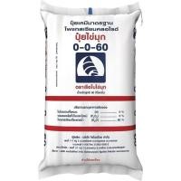 ราคา ปุ๋ย 0-0-60 ปุ๋ยไข่มุก (เม็ดแดง) สร้างแป้ง เร่งผล ขยายผล เพิ่มความหวาน (แบ่งขาย) (24059604871)