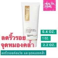 ราคา Smooth E Gold Cream บำรุงหน้า สมูทอี โกลด์ ครีม ลดรริ้วรอย (1970991545)